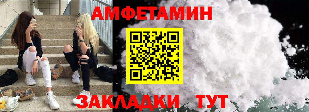 АМФ 97%  Вход с VPN  Amphetamine  АМФ  блэк спрут   Клин 