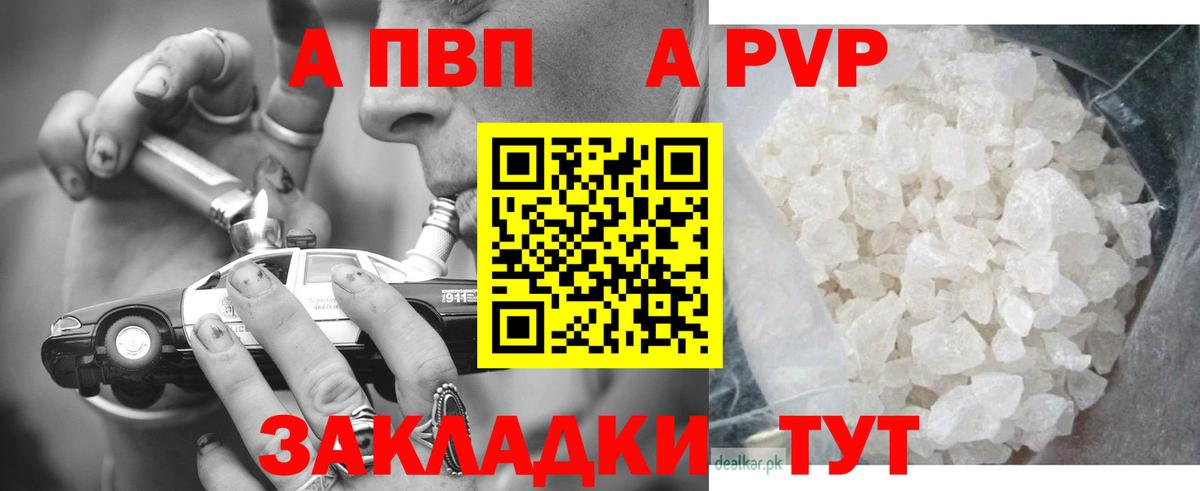Клин  A-PVP мука  Вход с VPN  Alpha-PVP Crystall  А ПВП мука 