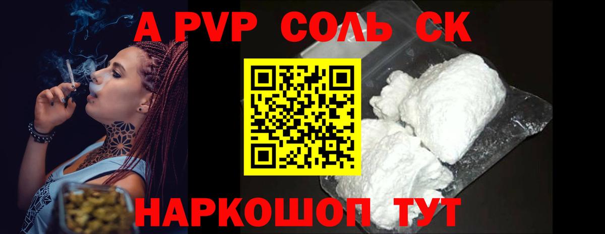 А ПВП VHQ Клин