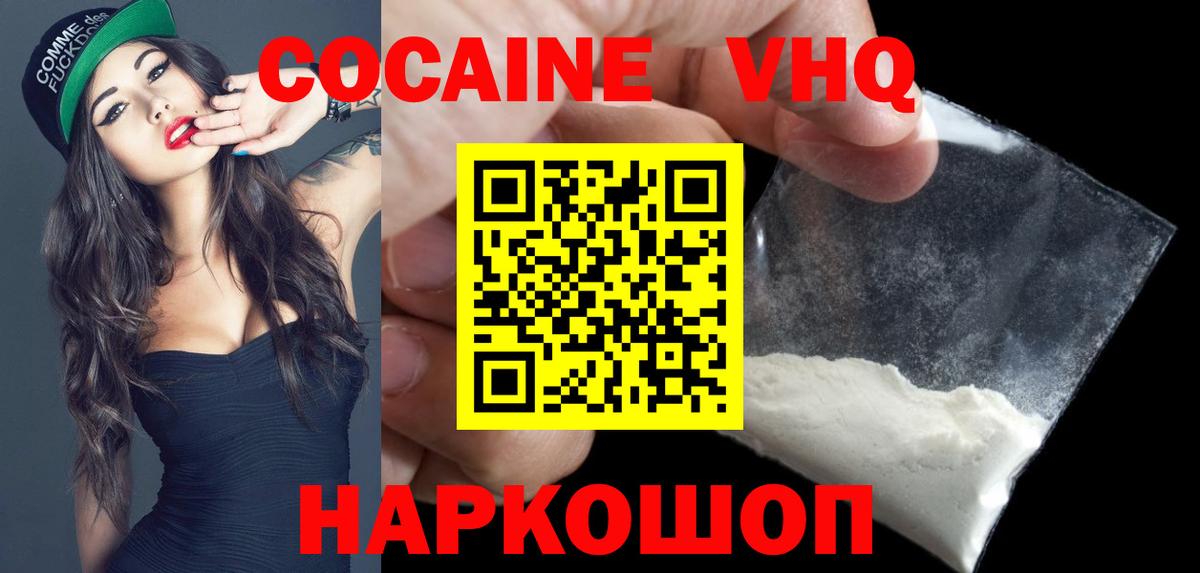 КОКАИН Перу Клин