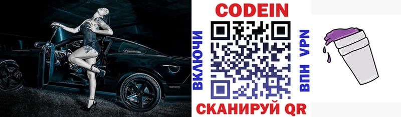 цена   shop как зайти  Кодеиновый сироп Lean напиток Lean (лин)  Клин 
