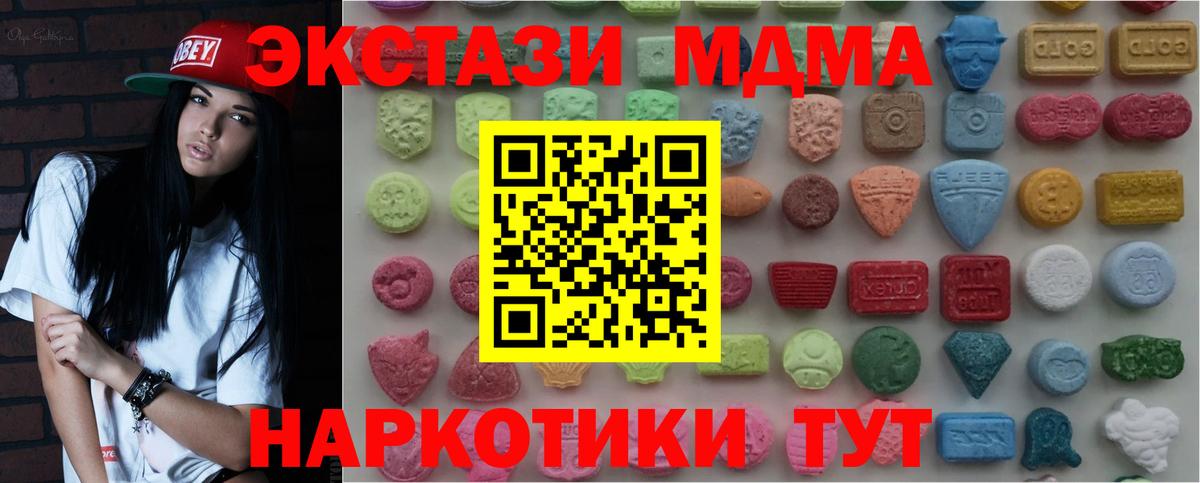 ЭКСТАЗИ Cube Клин