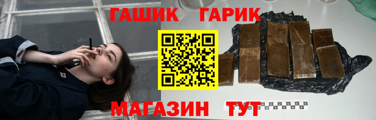 Гашиш гарик  Вход с VPN  Клин  Гашиш  ГАШИШ hashish 