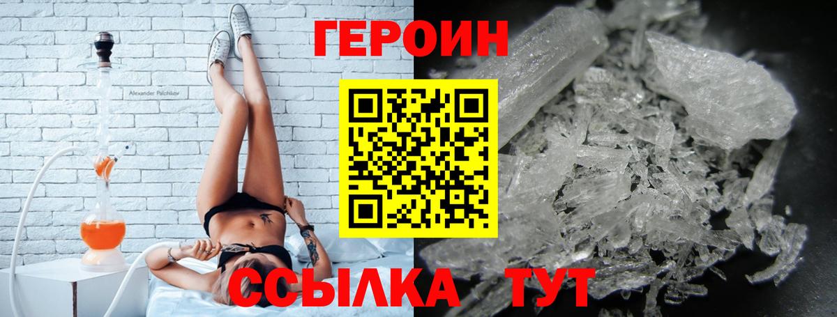 ГЕРОИН хмурый  Вход с VPN  Клин 