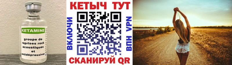 Кетамин VHQ  Клин 