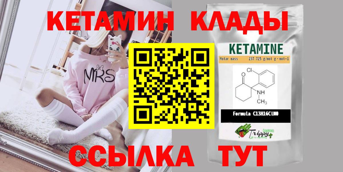 Клин  KRAKEN зеркало  Вход с VPN  КЕТАМИН VHQ 