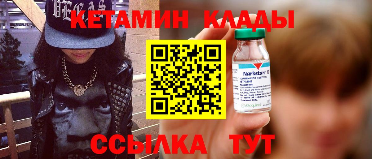 КЕТАМИН ketamine Клин