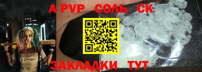 ALPHA PVP Краснодар