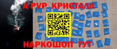ALPHA PVP Краснознаменск