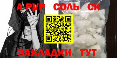 ALPHA PVP Краснодар