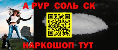 ALPHA PVP Краснознаменск