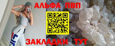 ALPHA PVP Краснодар