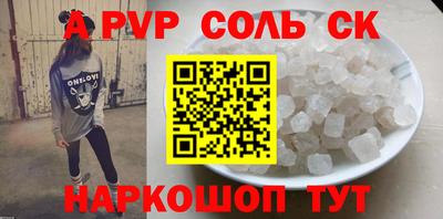 ALPHA PVP Краснодар