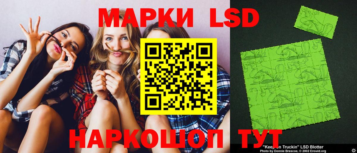 Лсд 25 экстази кислота  ЛСД экстази ecstasy  Вход с VPN  Клин 