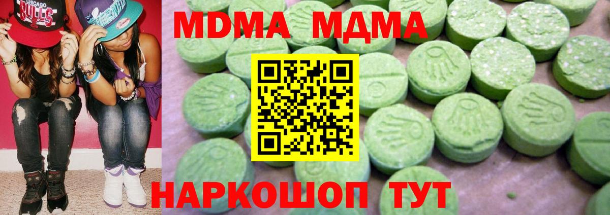 Клин  МДМА молли  MDMA кристаллы  MDMA  Вход с VPN 