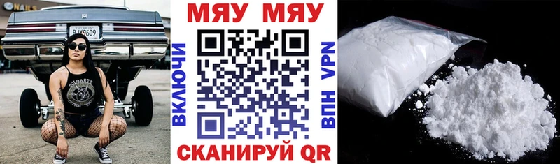 Мефедрон VHQ как найти Клин