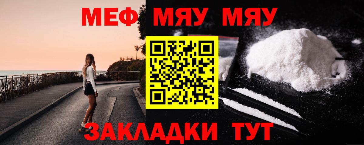 МЕФ mephedrone  Мефедрон  МЕФ  Клин  Вход с VPN 