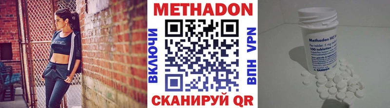 Метадон methadone  купить наркотики цена  Клин 
