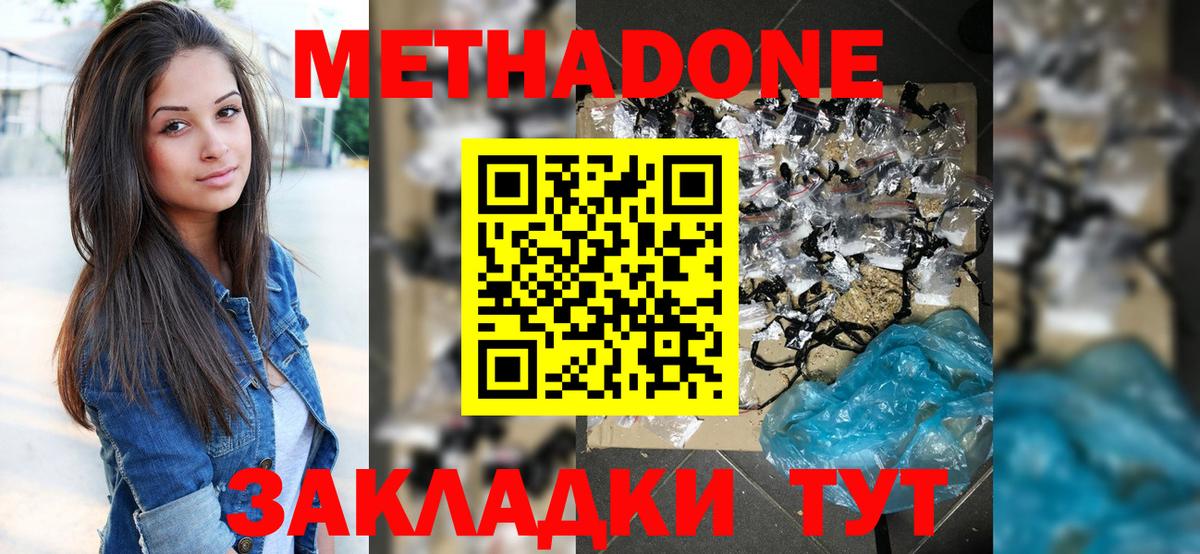 МЕТАДОН VHQ Клин