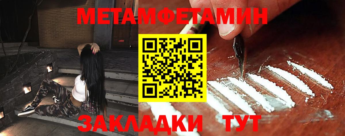 Метамфетамин Methamphetamine  Вход с VPN  Клин 