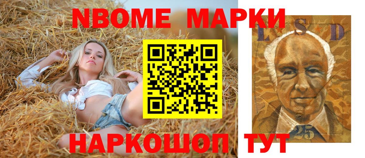 Наркотические марки 1500мкг Клин