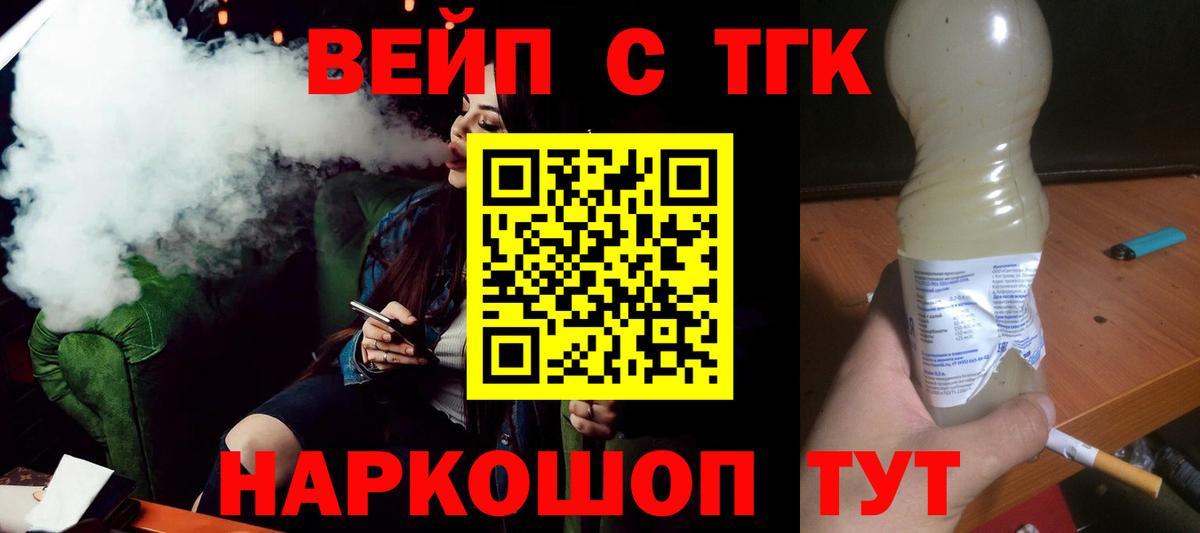 Клин  Дистиллят ТГК вейп  Вход с VPN  Дистиллят ТГК вейп 