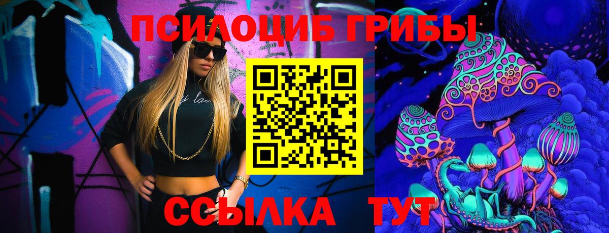 Галлюциногенные грибы Magic Shrooms Клин